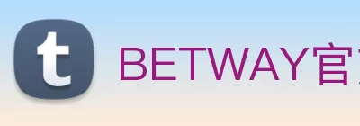 BETWAY官方端网站登录入口 - BETWAY(中国) logo